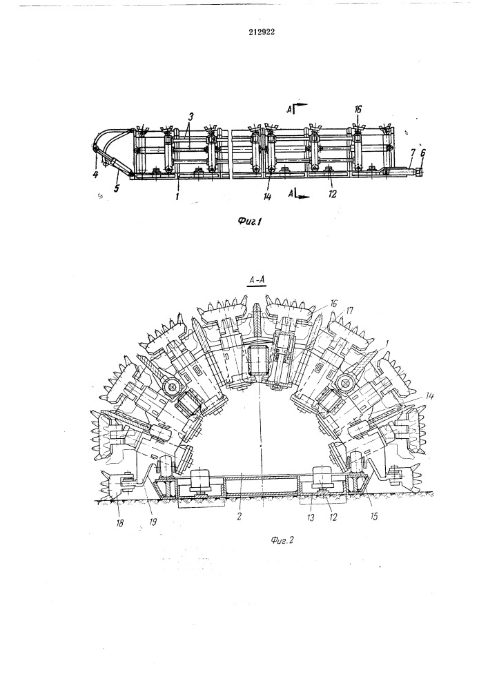 Машина фронтального действия для безлюдной (патент 212922)