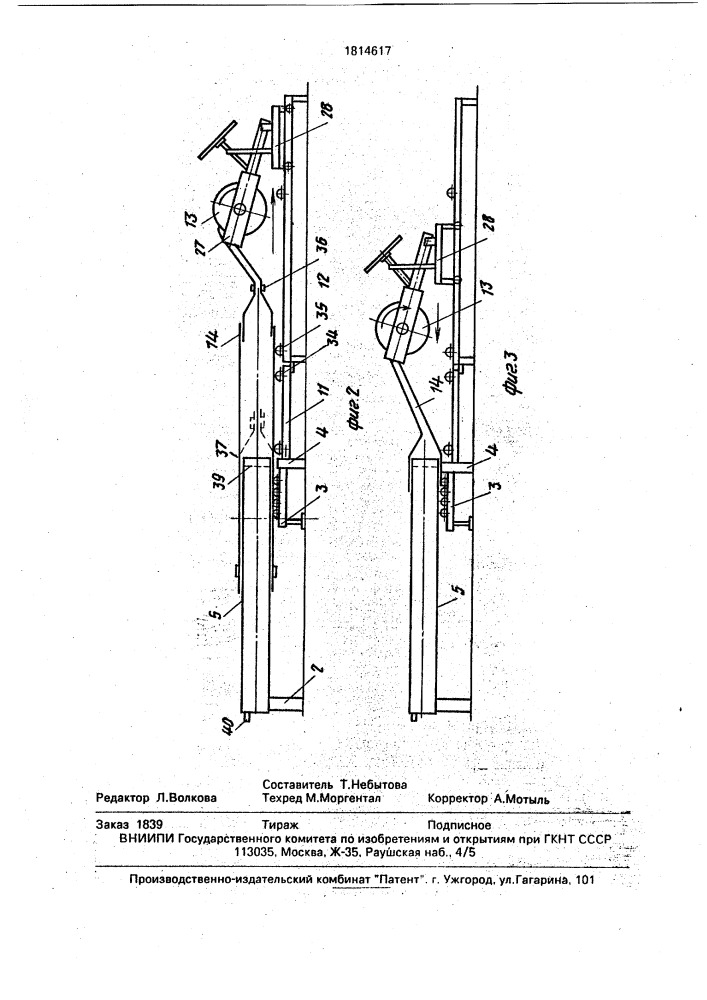 Способ изготовления рукавов из полимерного материала и устройство для его осуществления (патент 1814617)