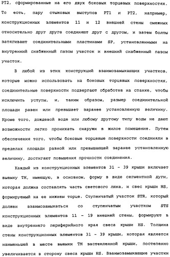 Сборный дом из полимерного материала (патент 2337214)