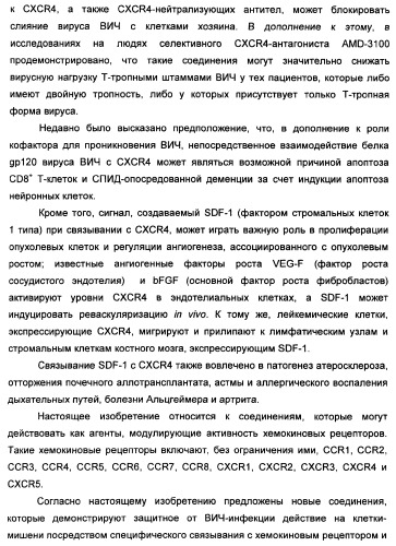 Производные тетрагидрохинолина, демонстрирующие защитное от вич-инфекции действие (патент 2352567)