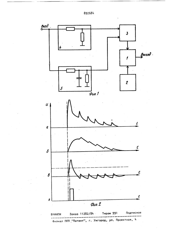 Формирователь импульсов (патент 892684)