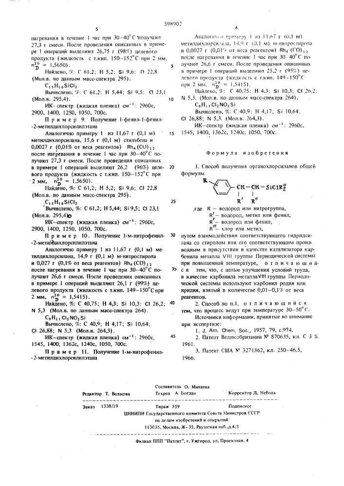 Способ получения органохлорсиланов (патент 598902)