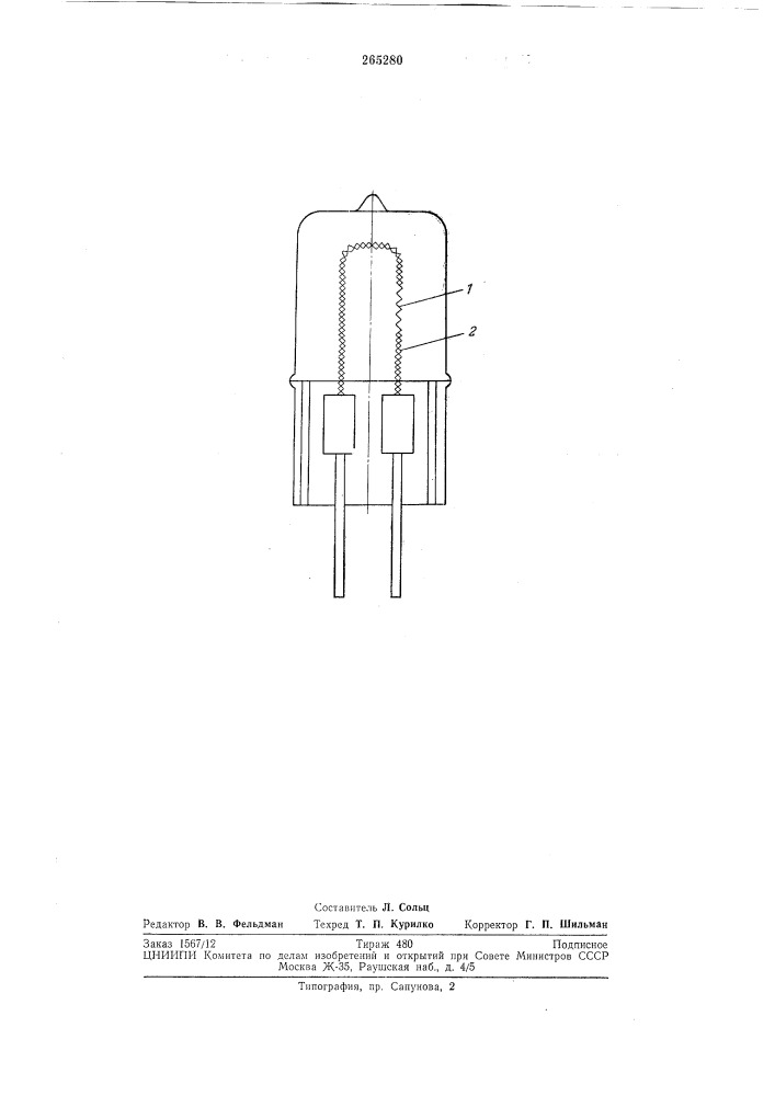 Кварцевая миниатюрная лампа накаливания (патент 265280)
