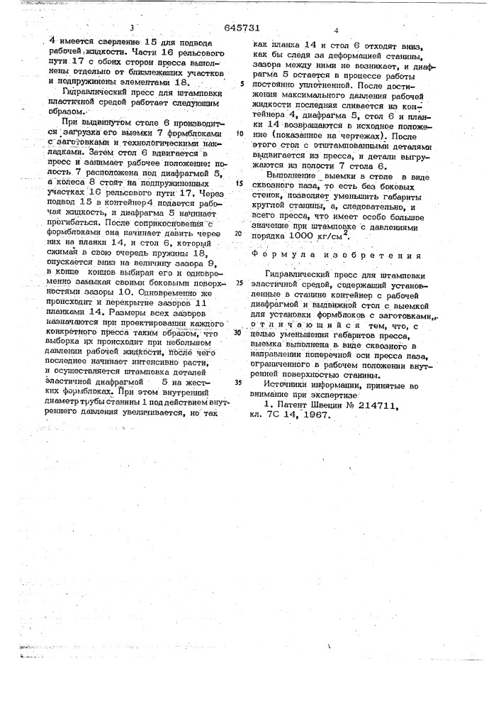 Гидравлический пресс для штамповки эластичной средой (патент 645731)