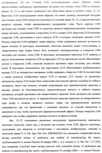 Лекарственные ядра для замедленного высвобождения терапевтических средств (патент 2478366)