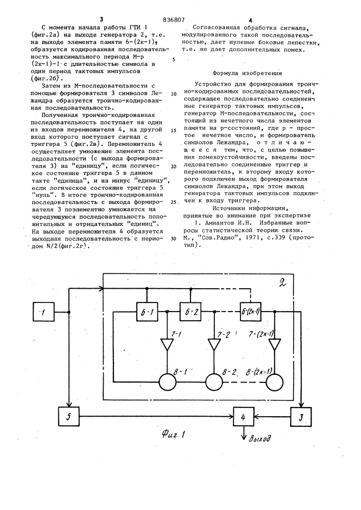 Устройство для формирования троично-коди-рованных последовательностей (патент 836807)