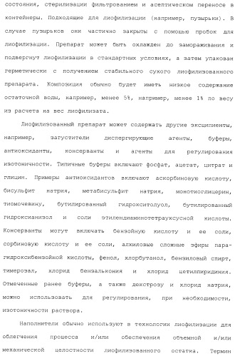 Производные гидробензамида в качестве ингибиторов hsp90 (патент 2490258)