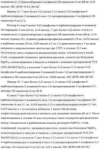 Новые замещенные пиридин-2-оны и пиридазин-3-оны (патент 2500680)