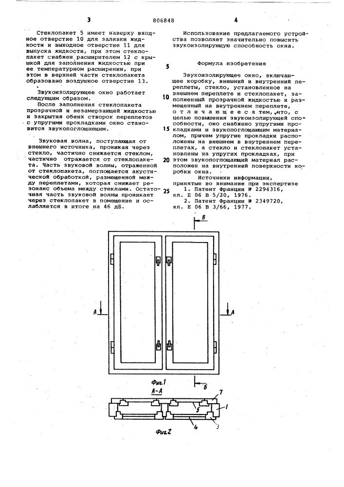 Звукоизолирующее окно (патент 806848)