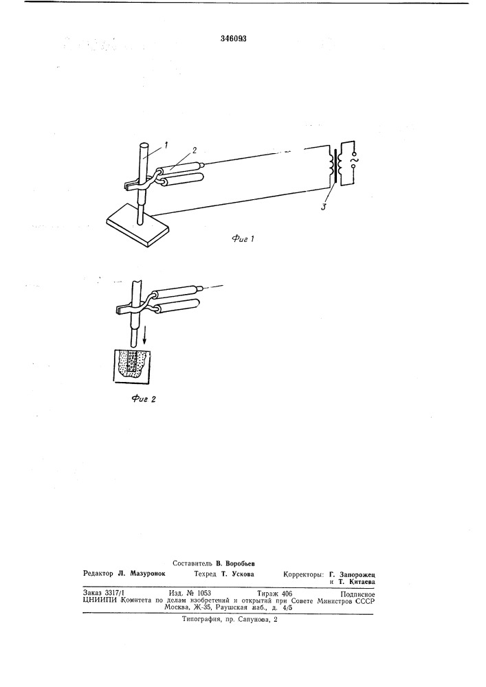 Способ крепления абразивного инструмента (патент 346093)