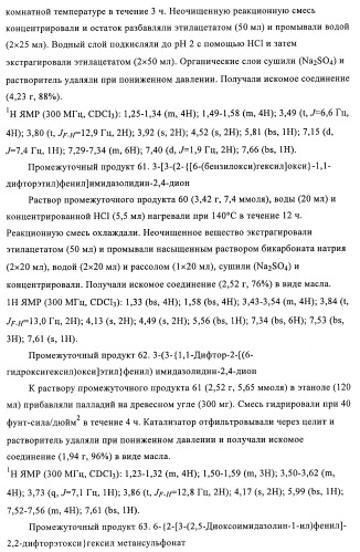 Производные 4-(2-амино-1-гидроксиэтил)фенола, как агонисты  2 адренергического рецептора (патент 2440330)