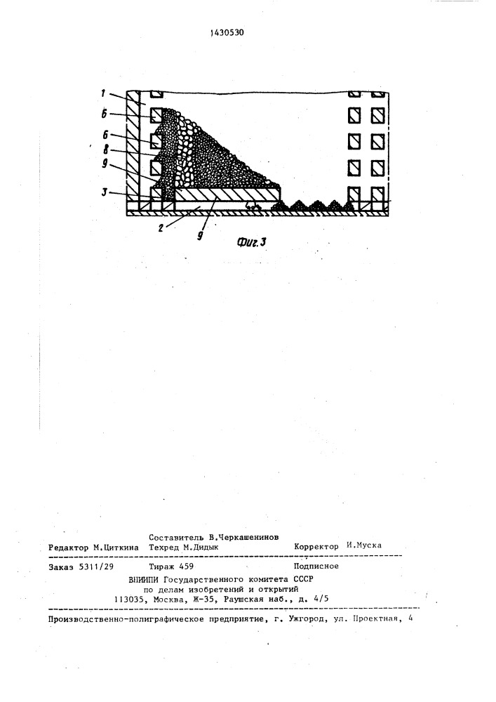 Способ разработки крутопадающих рудных тел (патент 1430530)