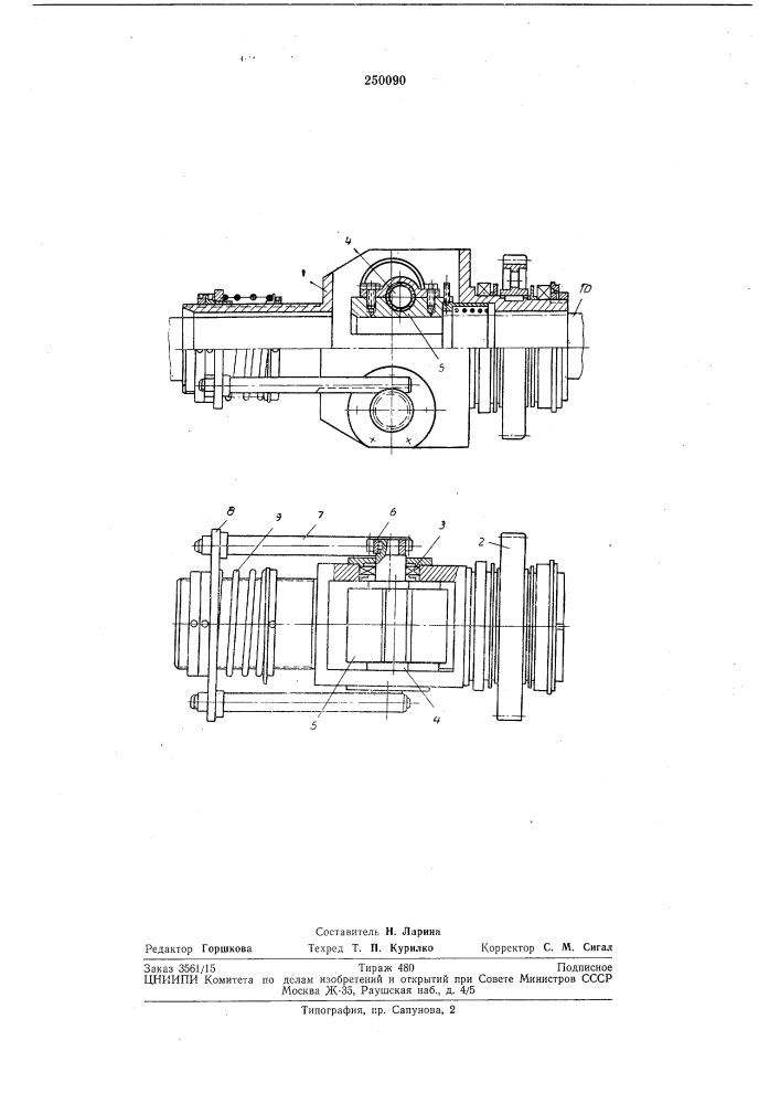 Патрон для зажима и поворота заготовки на стане холодной прокатки труб (патент 250090)