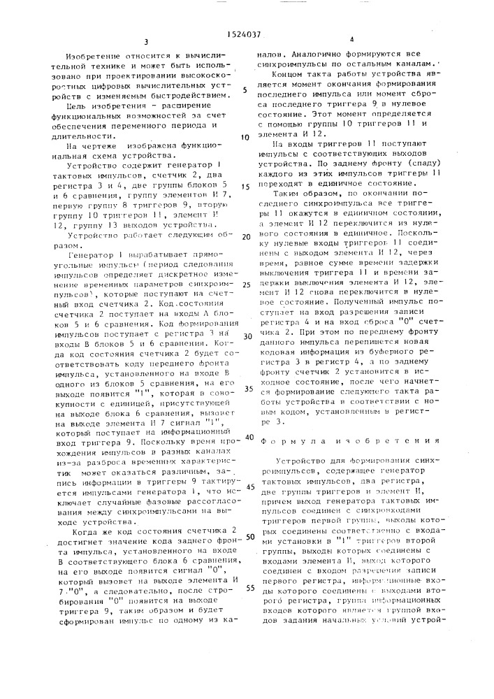 Устройство для формирования синхроимпульсов (патент 1524037)
