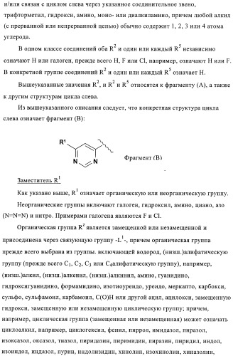 Производные пиримидиномочевины в качестве ингибиторов киназ (патент 2430093)