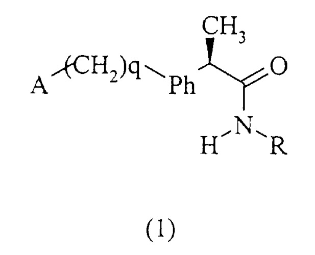 Амиды r-2-(аминоарил) пропионовых кислот для применения при предотвращении активации лейкоцитов (патент 2268263)