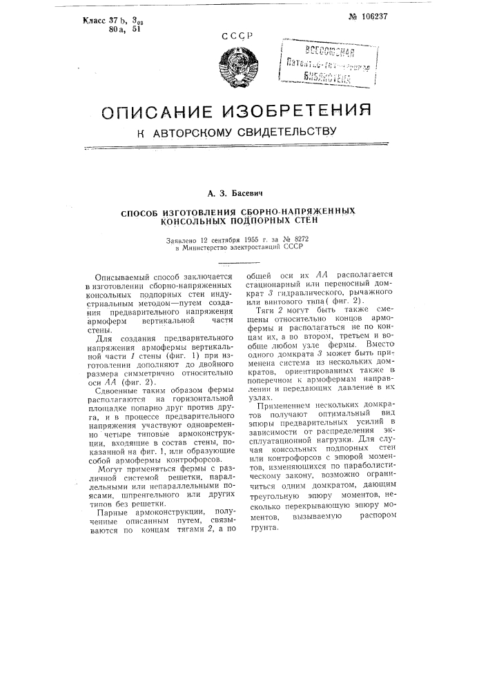 Устройство для определения трех составляющих силы резания (патент 106236)