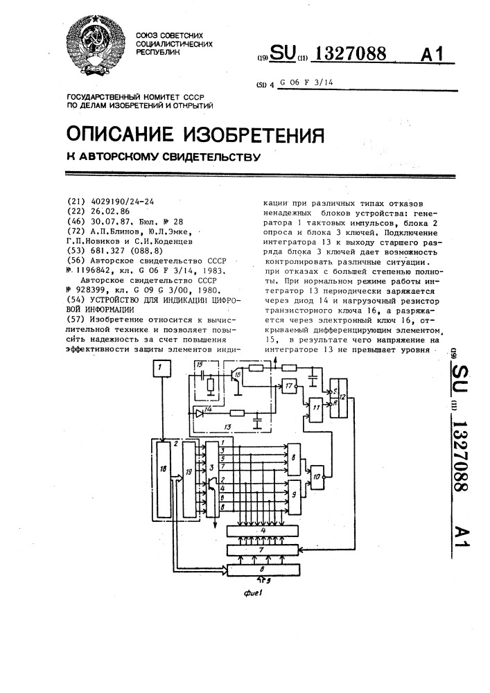 Устройство для индикации цифровой информации (патент 1327088)