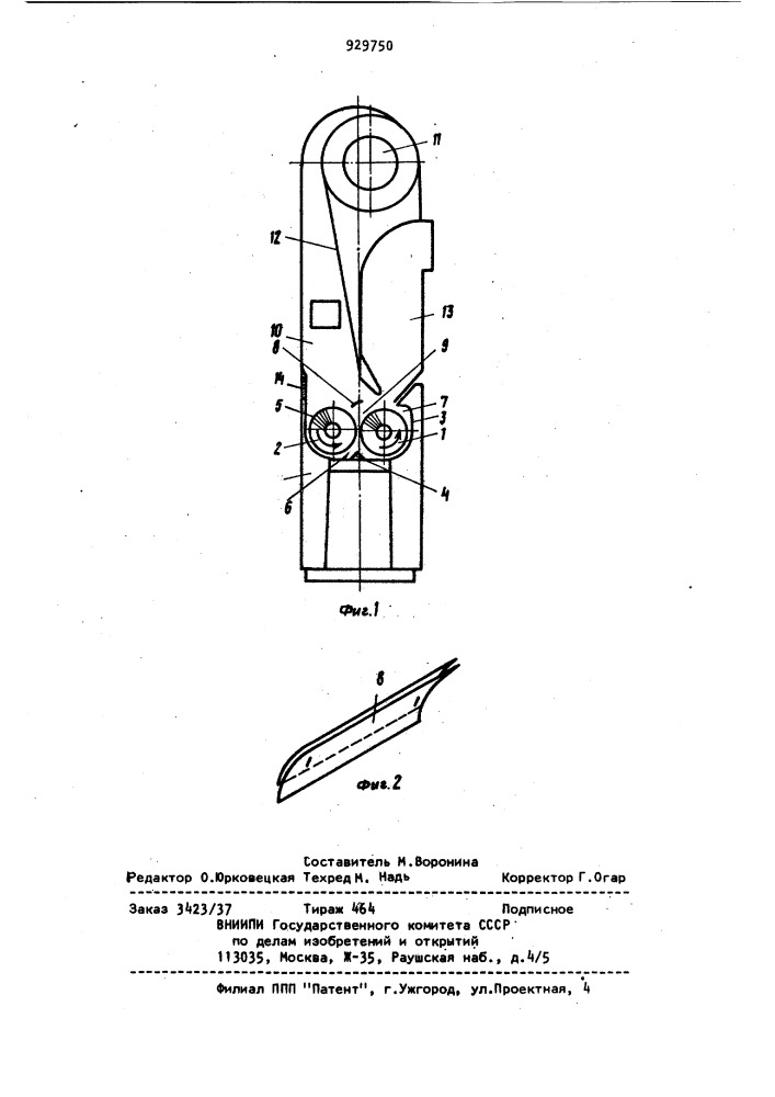 Машина для оголения семян хлопчатника (патент 929750)