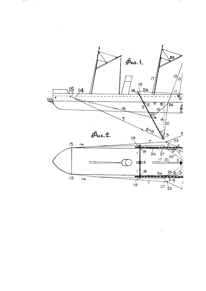 Трал для гидрографических измерений (патент 1796)