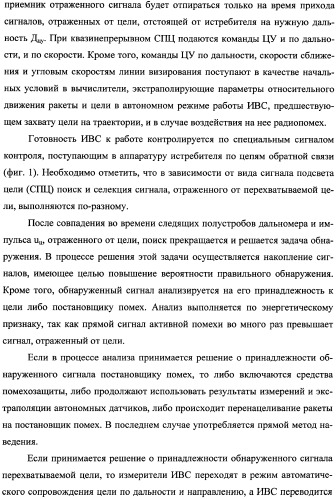 Способ функционирования информационно-вычислительной системы ракеты и устройство для его осуществления (патент 2351889)