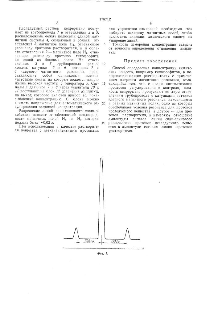 Способ определения концептрации химическихвеществ (патент 175712)