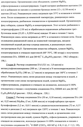 Соединения и композиции в качестве модуляторов активности gpr119 (патент 2443699)