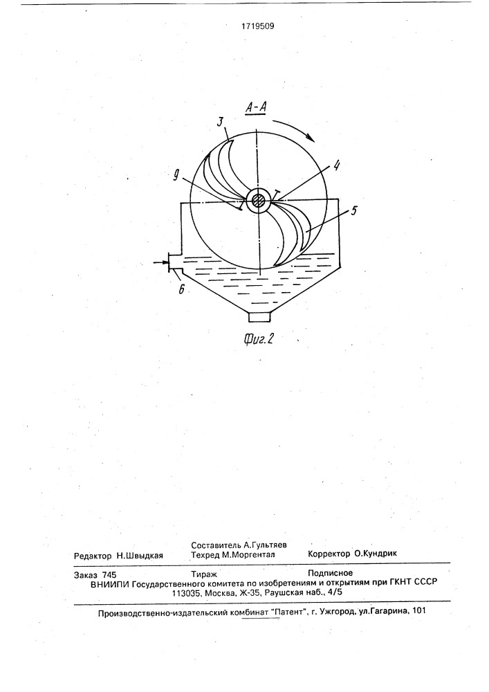 Устройство для фильтрования бумажной массы (патент 1719509)
