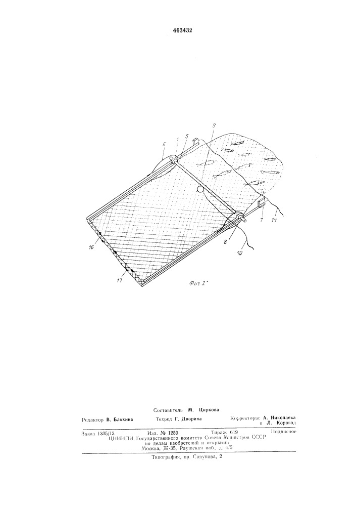 Устройство для лова рыбы (патент 463432)