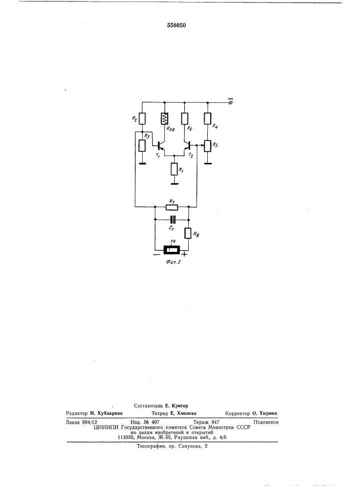 Устройство для закатки обрезиненного корда в прокладку (патент 556050)