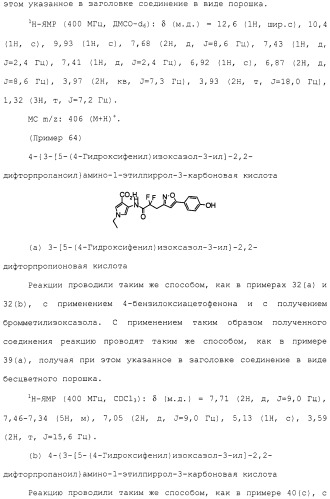 Азотсодержащее ароматическое гетероциклическое соединение (патент 2481330)