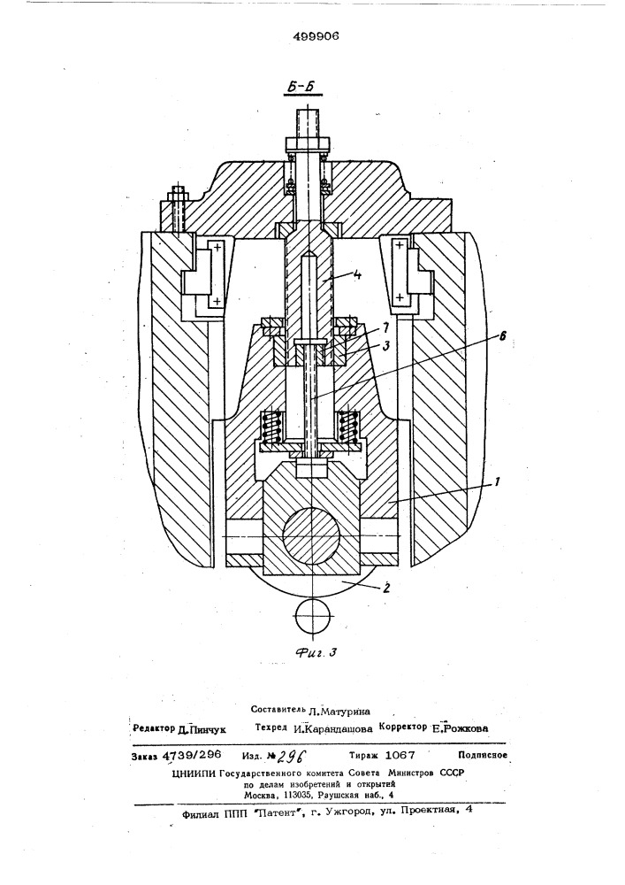 Устройство для радиального перемещения подушки с валком вращающейся клети трубопрокатного стана (патент 499906)