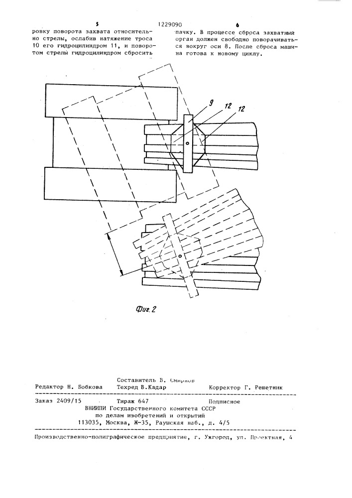 Машина для бесчокерной трелевки леса (патент 1229090)