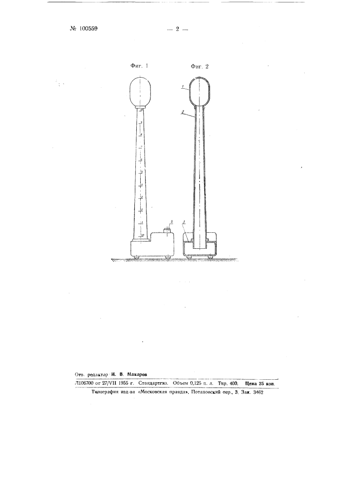 Газовый манометр (патент 100559)