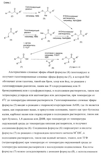 Ацетамидные соединения в качестве фунгицидов (патент 2396268)