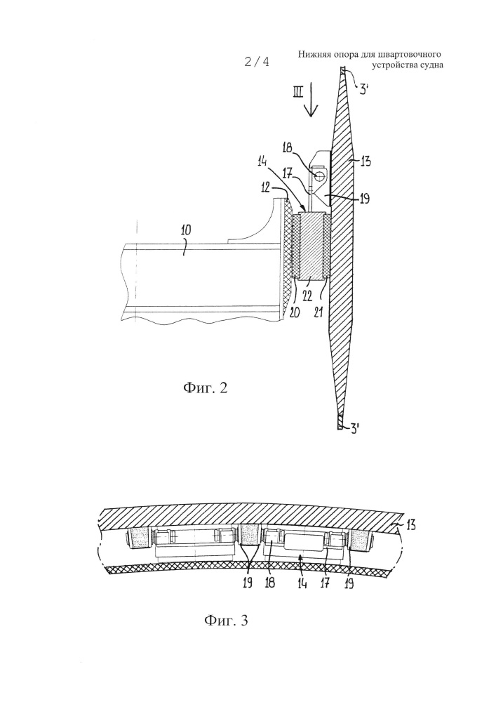 Нижняя опора швартовочного устройства судна (патент 2649279)