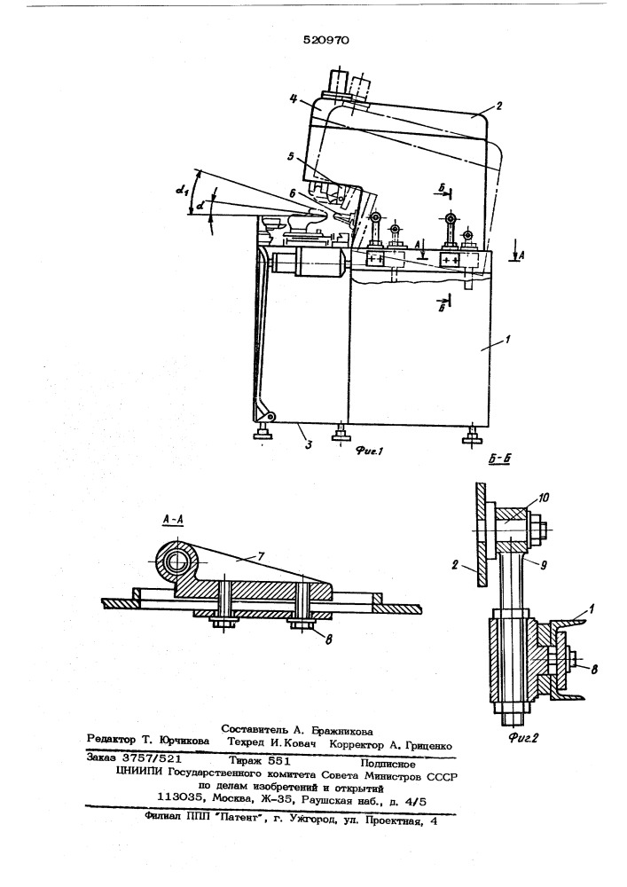 Машина для обтяжки и клеевой затяжки носочно-пучковой части обуви (патент 520970)