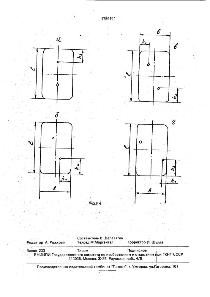 Устройство для гашения анодного эффекта (патент 1786194)