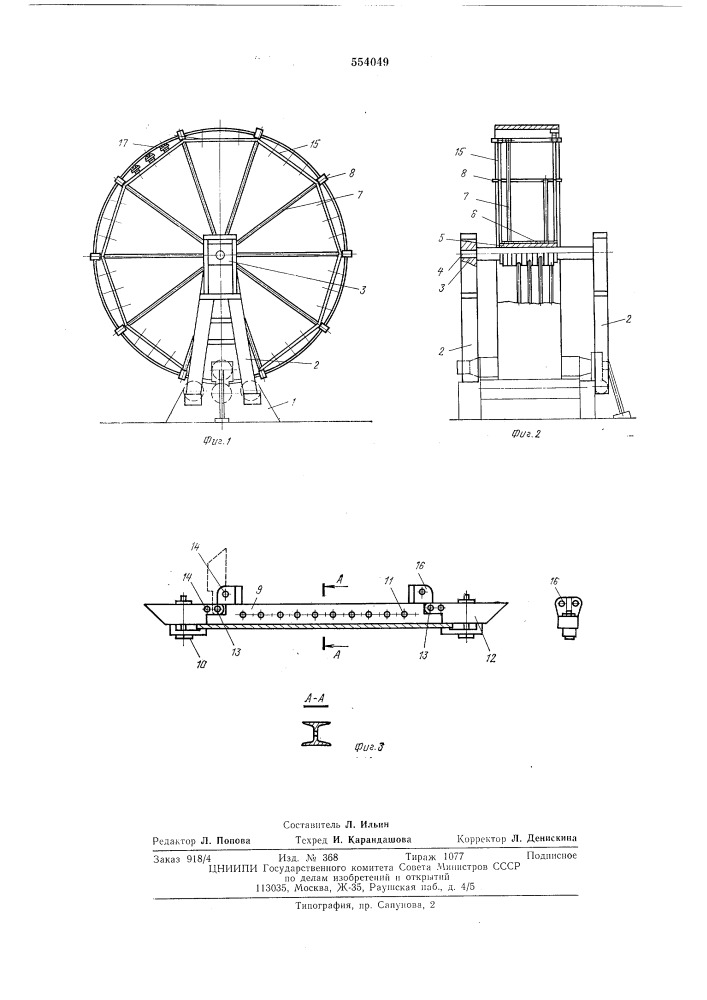Устройство для фиксации и сборки тонкостенных обечаек (патент 554049)