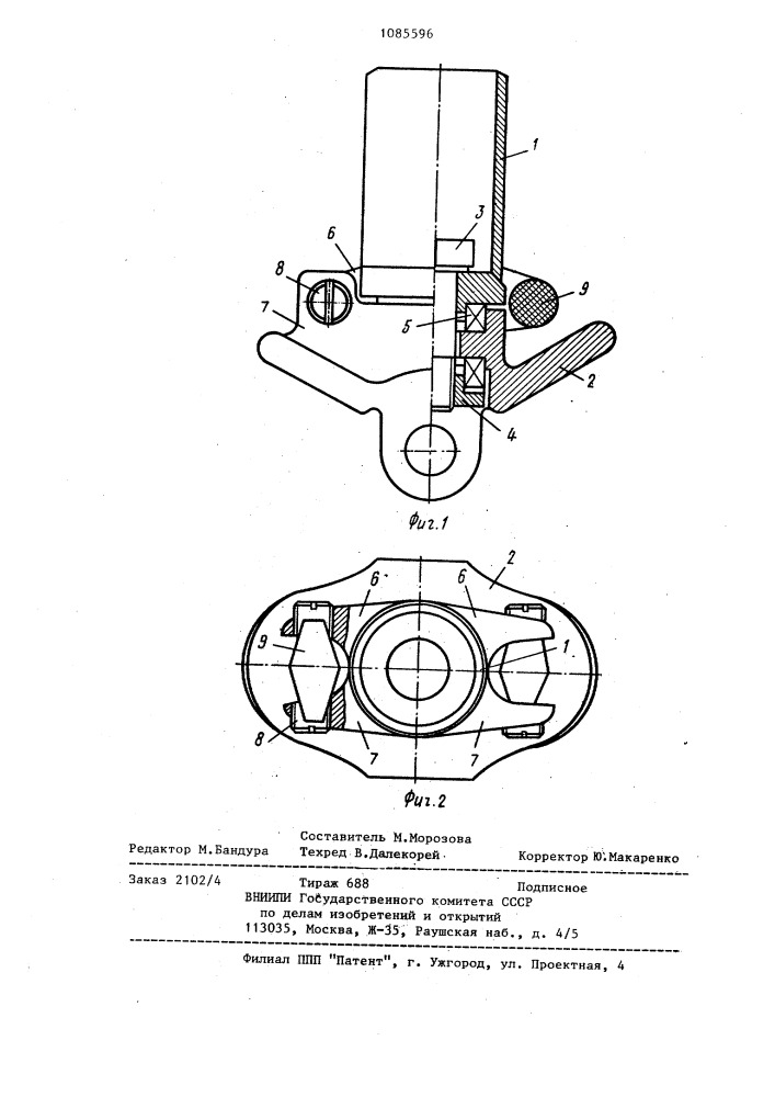 Ротационное устройство к протезам нижних конечностей (патент 1085596)