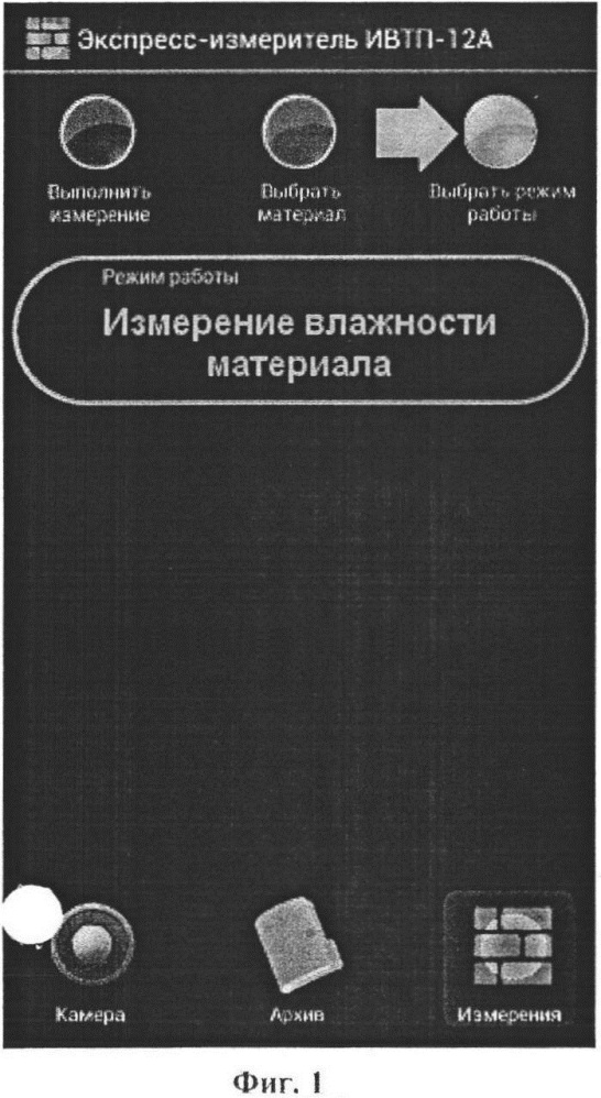 Способ и устройство для экспрессного контроля теплотехнических качеств материалов строительных конструкций (патент 2625625)