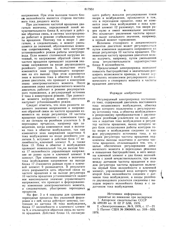 Регулируемый электропривод постоян-ного toka (патент 817951)