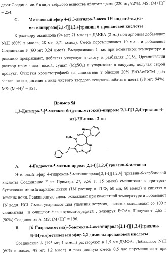 Способы лечения состояний, обусловленных p38 киназами, и пирролотриазиновые соединения, применимые в качестве ингибиторов киназ (патент 2316556)