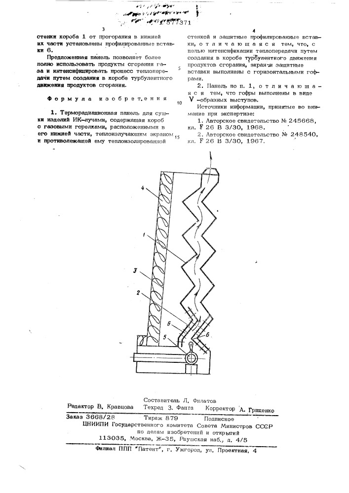 Терморадиационная панель (патент 577371)