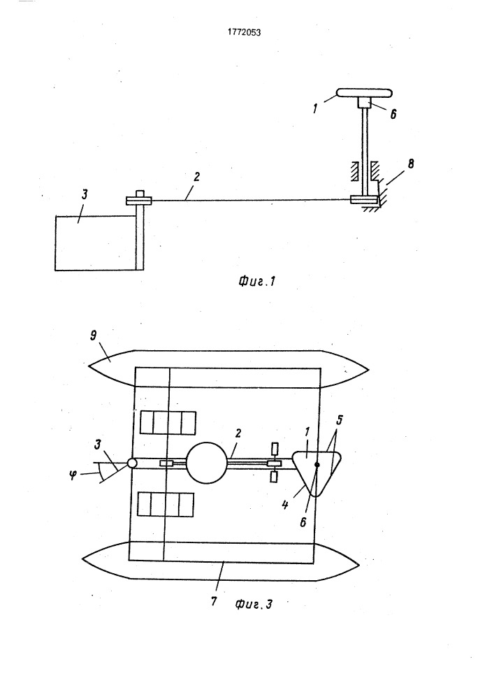 Рулевое устройство плавсредства (патент 1772053)