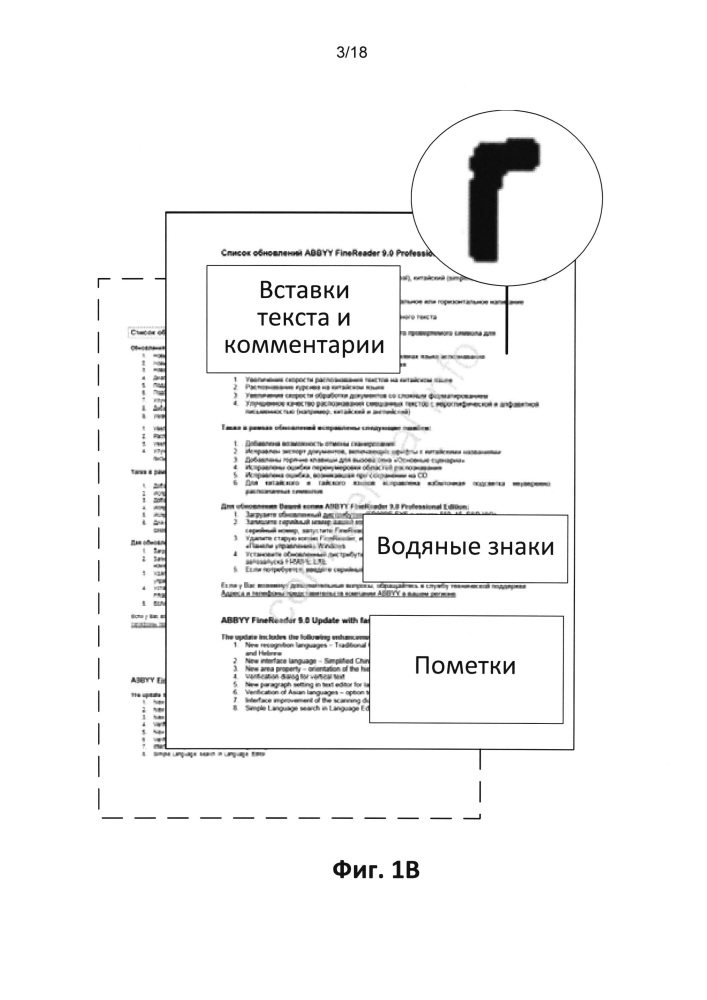 Сохранение контента в конвертированных документах (патент 2648636)