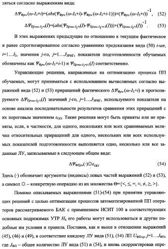 Исследовательский стенд-имитатор-тренажер &quot;моноблок&quot; подготовки, контроля, оценки и прогнозирования качества дистанционного мониторинга и блокирования потенциально опасных объектов, оснащенный механизмами интеллектуальной поддержки операторов (патент 2345421)