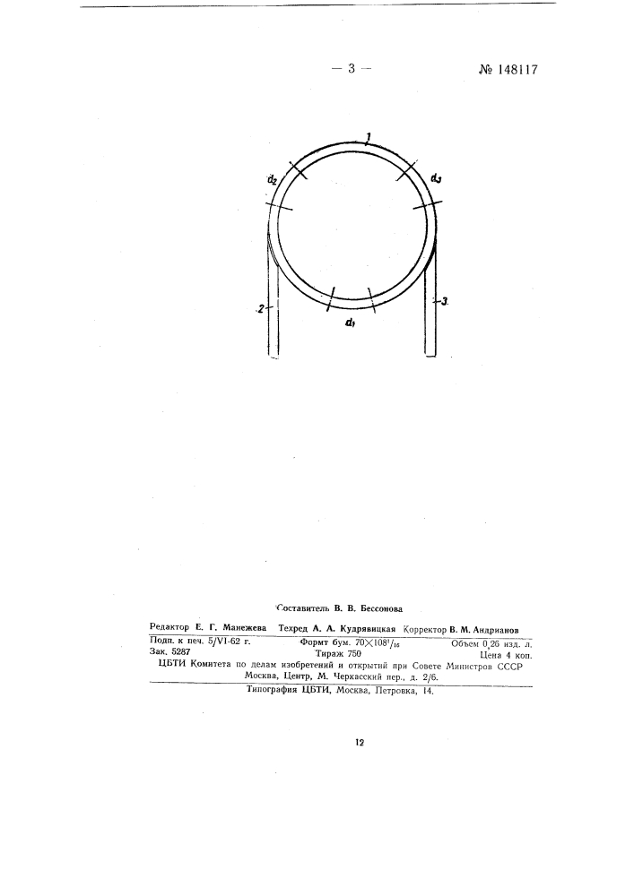 Усилитель электромагнитных волн светового диапазона (патент 148117)