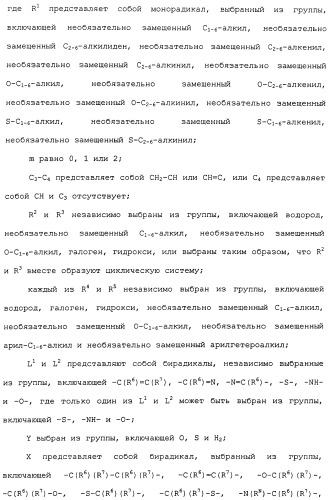 Аналоги тетрагидрохинолина в качестве мускариновых агонистов (патент 2434865)