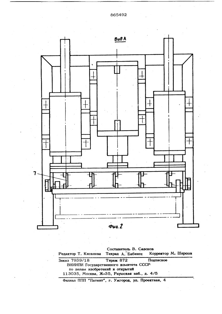 Механизм срезания излишка смеси с форм (патент 865492)